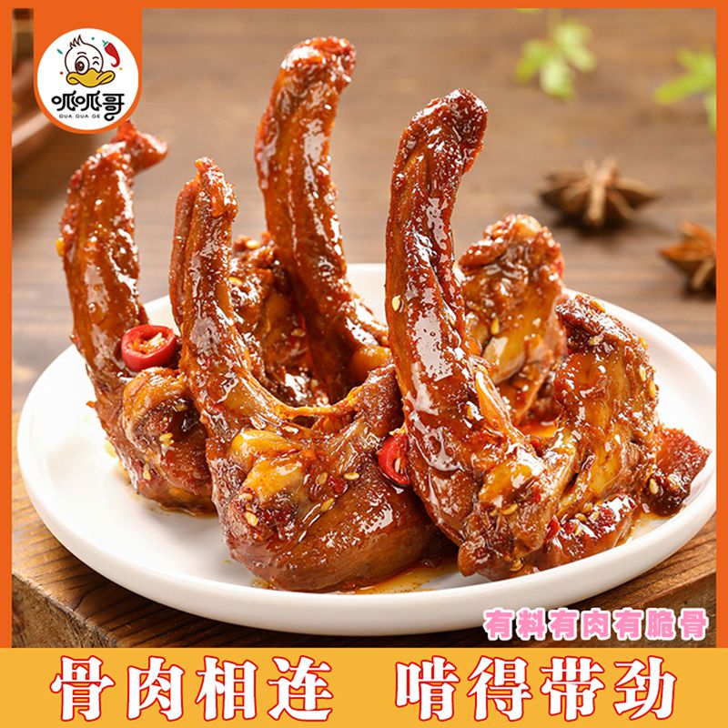 解馋必备 | 呱呱哥甜辣鸭锁骨，独立小包装承包所有快乐时刻