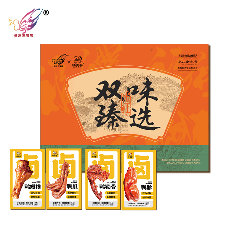 呱呱烧鸭双味甄选礼盒 | 匠心出品 ，卤香双绝