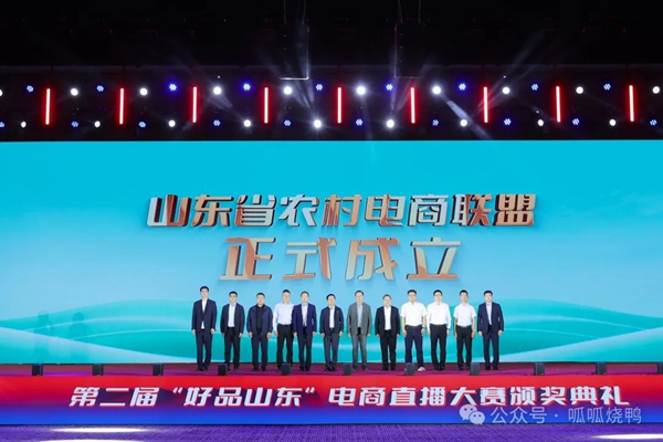 好品山东，呱呱出彩｜张汪呱呱烧鸭受邀参展省级电商盛会