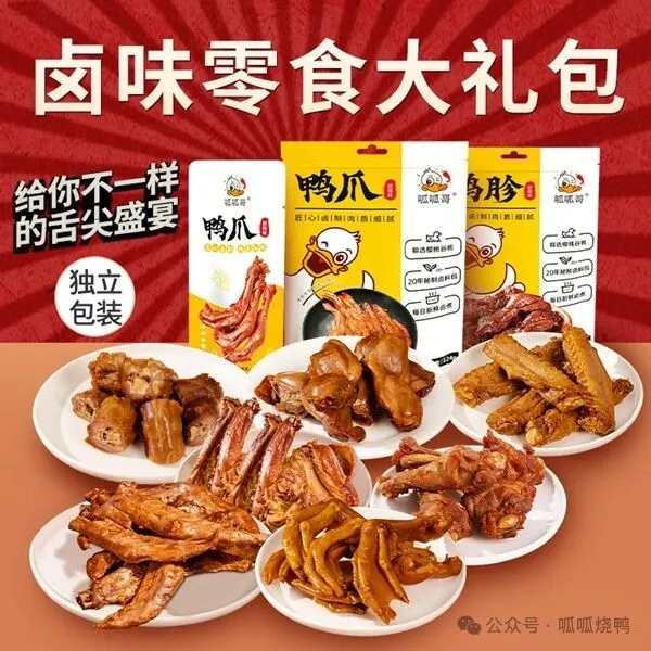 周末宅家时光｜呱呱哥零食系列，惬意过周末