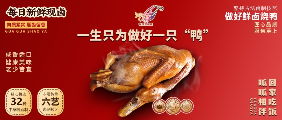 呱呱哥⑤｜从滕州街巷到全国20省，非遗卤香飘万家