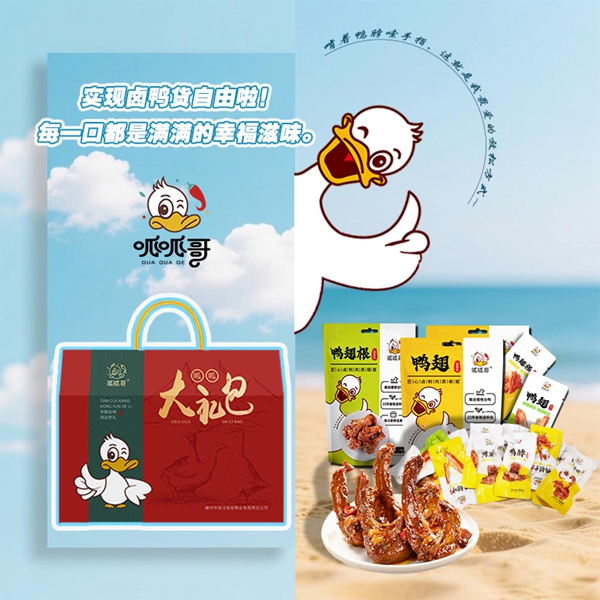烟火藏温柔｜周末的快乐，从呱呱哥零食开始